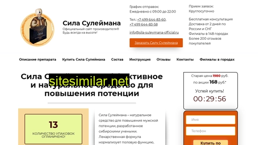 sila-suleymana-official.ru alternative sites