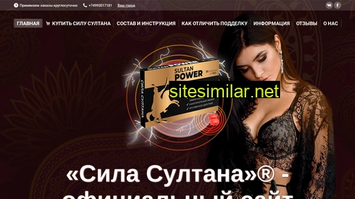 sila-syltana.ru alternative sites