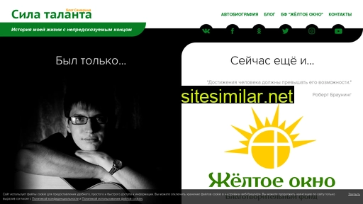 sila-talanta.ru alternative sites