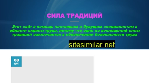 sila-tradiciy.ru alternative sites