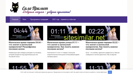 silaprimet.ru alternative sites