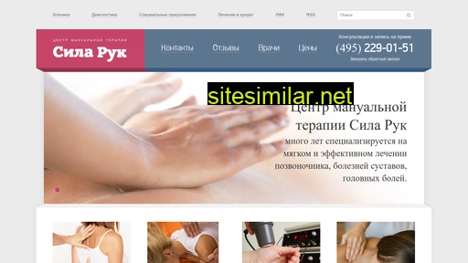 silaruk.ru alternative sites