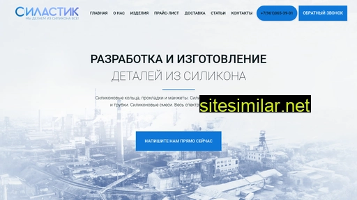 silastic77.ru alternative sites