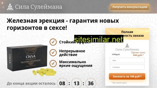 silasuleymana.ru alternative sites