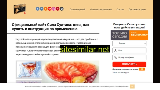 silasultana-official.ru alternative sites