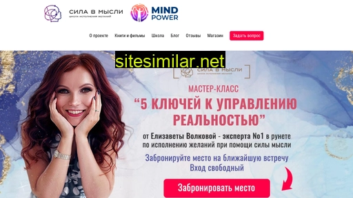 silavmisli.ru alternative sites