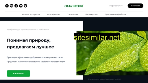 silazhizni.ru alternative sites