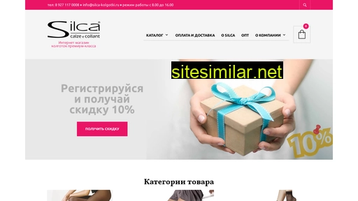 silca-kolgotki.ru alternative sites