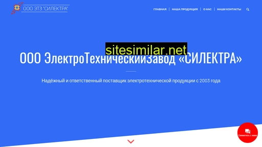 silektra.ru alternative sites