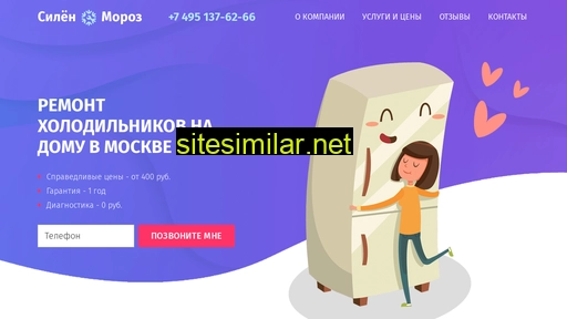 silen-moroz.ru alternative sites