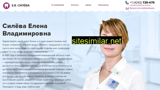 silevadent.ru alternative sites