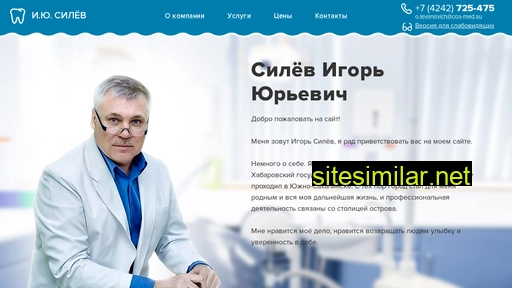 silevdent.ru alternative sites