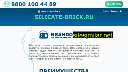 silicate-brick.ru alternative sites
