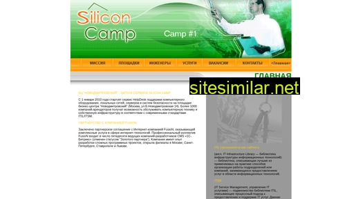 silicon-camp.ru alternative sites
