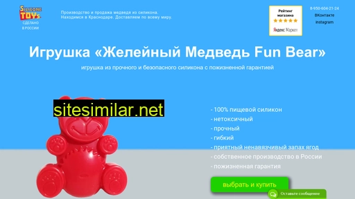 silicone-toys.ru alternative sites