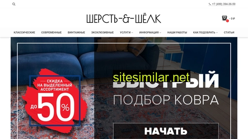 silkandwool.ru alternative sites
