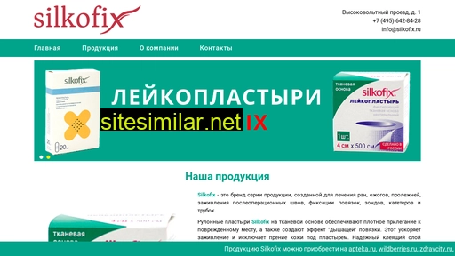 silkofix.ru alternative sites