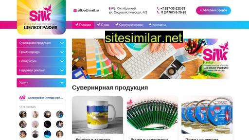 silk-okt.ru alternative sites