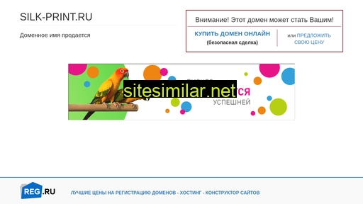 silk-print.ru alternative sites
