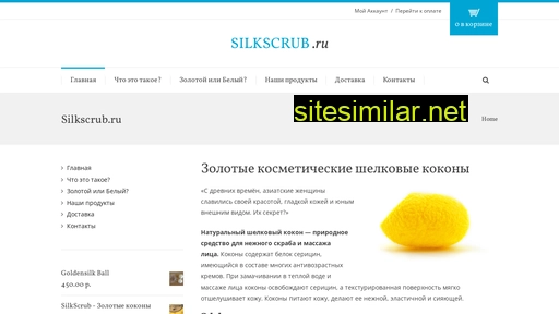 silkscrub.ru alternative sites