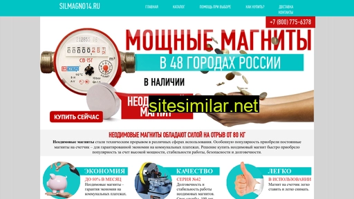 silmagno14.ru alternative sites