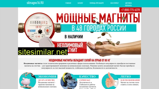 silmagno15.ru alternative sites