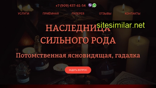 silnaia-magiia.ru alternative sites