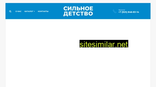 silnoedetstvo.ru alternative sites