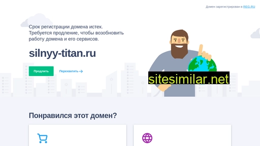 silnyy-titan.ru alternative sites