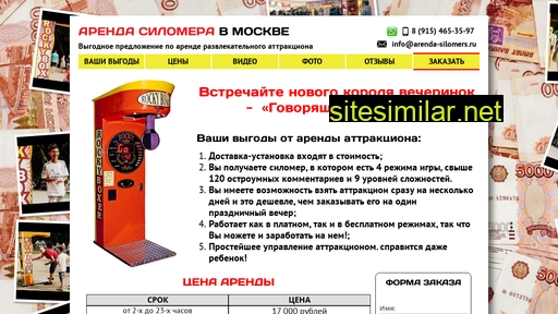 silomer-moscow.ru alternative sites