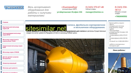 silos-complex.ru alternative sites