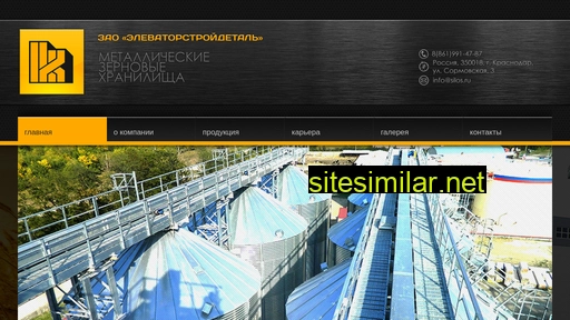 silos.ru alternative sites