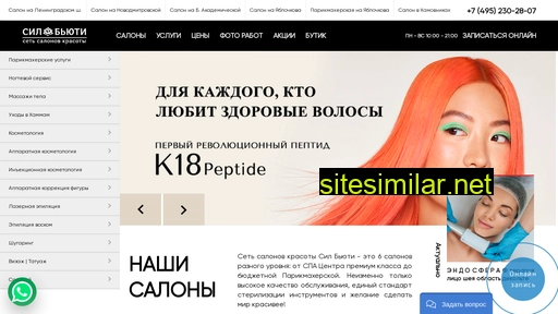 sil-beauty.ru alternative sites