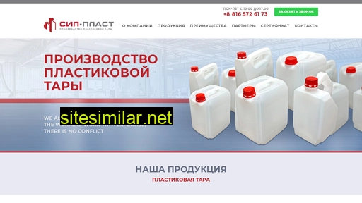 sil-plast.ru alternative sites