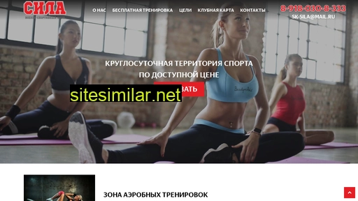 sila-fk.ru alternative sites