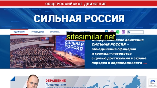sila-rus.ru alternative sites