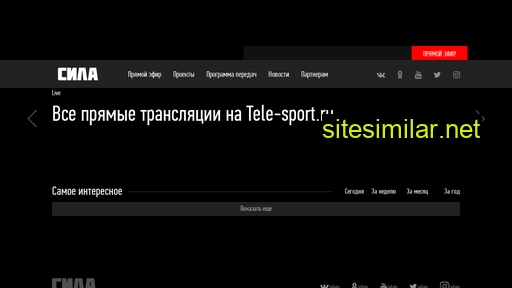 silatv.ru alternative sites