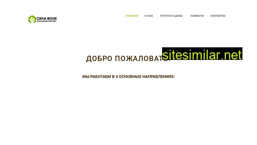 silavol.ru alternative sites