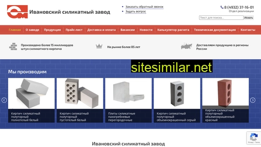 silikat37.ru alternative sites