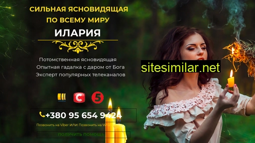 silnaygadalka.ru alternative sites