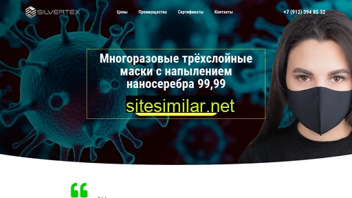 silver-tex.ru alternative sites