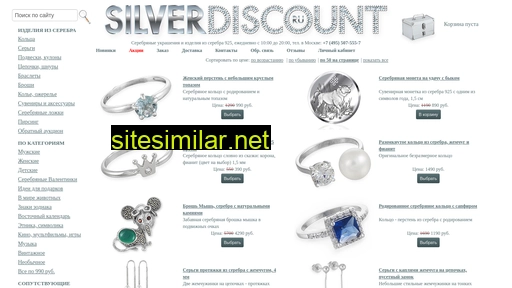 silverdiscount.ru alternative sites