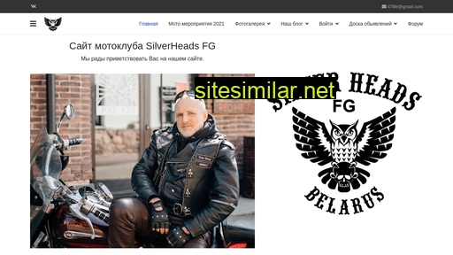 silverheads.ru alternative sites