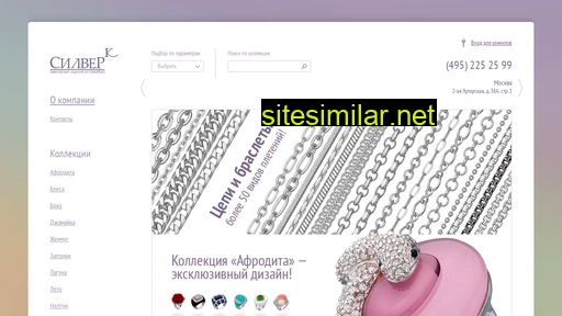 silverk.ru alternative sites