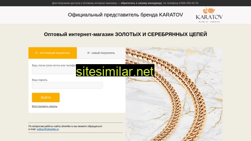 silverlite.ru alternative sites