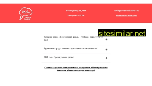 silverrainkuzbass.ru alternative sites