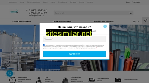 Siltax similar sites