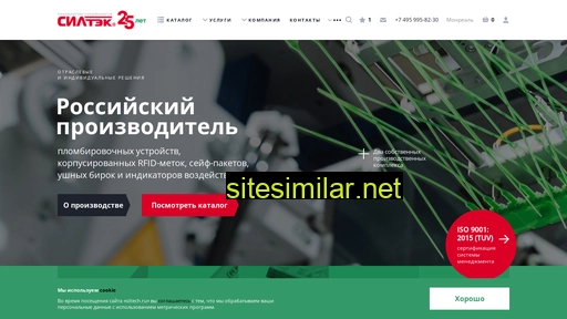siltech.ru alternative sites
