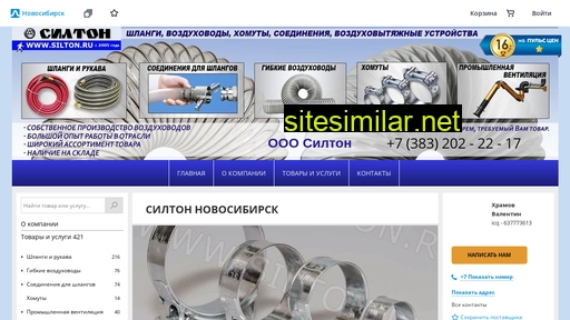 silton-nsk.ru alternative sites