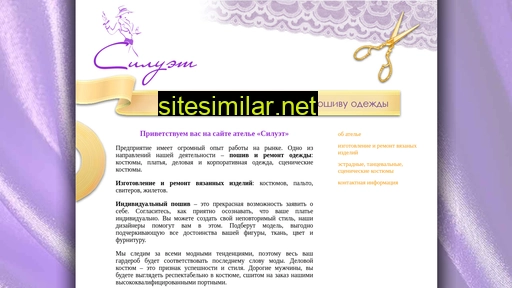siluet-atelie.ru alternative sites